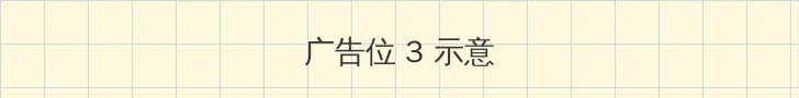 朴妮唛视频下载 帖子内嵌广告位