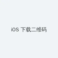 朴妮唛视频下载 iOS客户端下载二维码